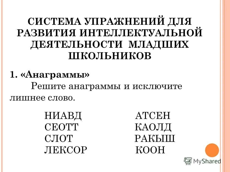 решить анаграмму лексор. решить анаграмму лексор. решить анаграмму лексор. решить анаграмму лексор. решить анаграмму лексор.