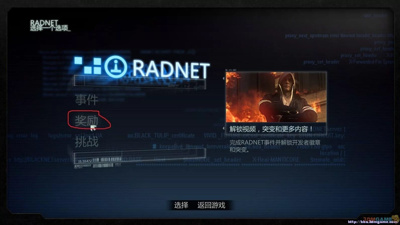 Prototype 2 ключи. Prototype 2 radnet усилители способностей. prototype radnet это. прототип 2 radnet. раднет эдишн.