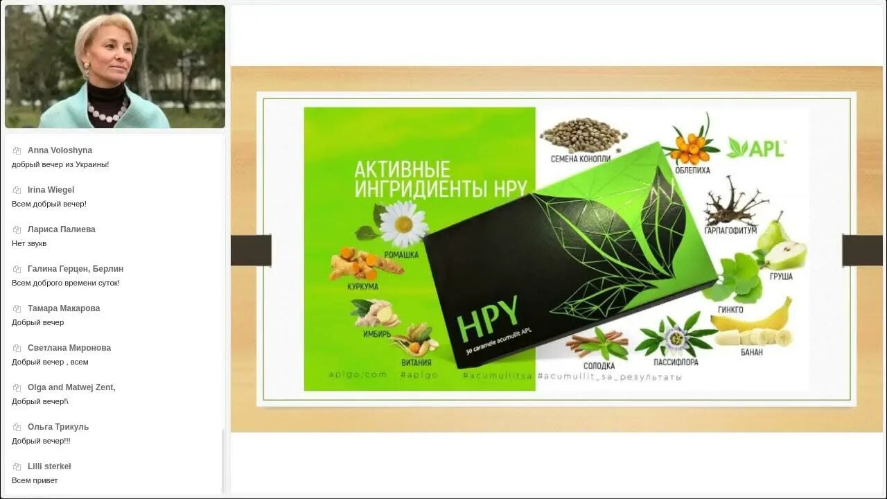 Apl офис. Aplgo продукция. apl go продукция. картинки продукта компании apl go. продукт компании aplgo.