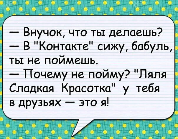 Анекдот ру свежие смешные до слез. Анекдоты самые смешные до слез. Смешные анекдоты. Анекдоты смешные до слёз. Смешные анекдоты до сл.