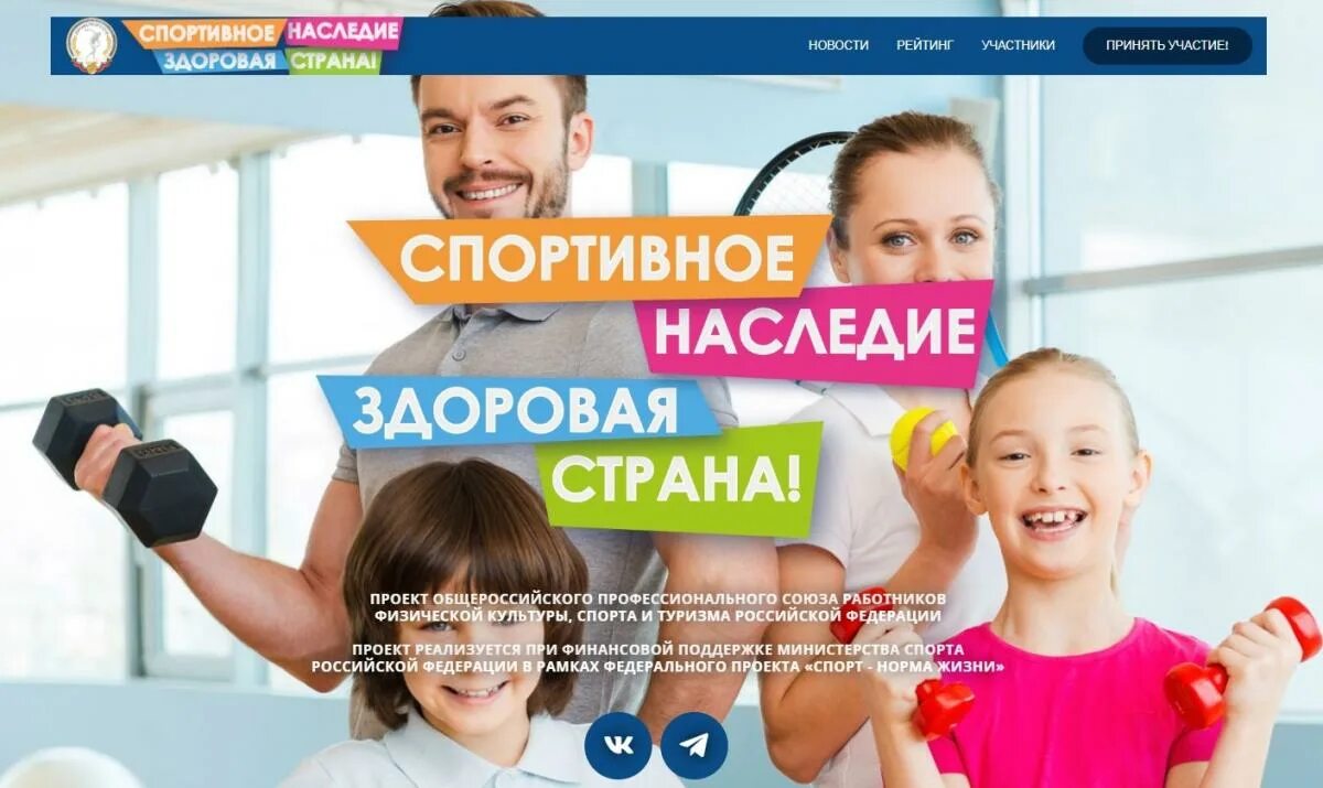 Здоровые дети здоровая нация проект. Проект здоровая страна. Спорт-норма жизни федеральный проект. Здоровые дети в здоровой семье здоровые семьи в здоровой стране. Проект здоровая страна.