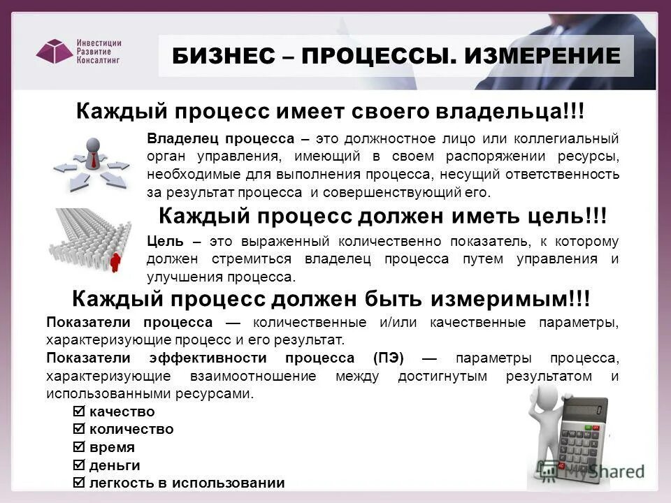 основные понятия классификации иерархическая фасетная системы. измерительный процесс. минимальный риск. правильность измерений это. выберите понятие характеризующее процессы измерения.