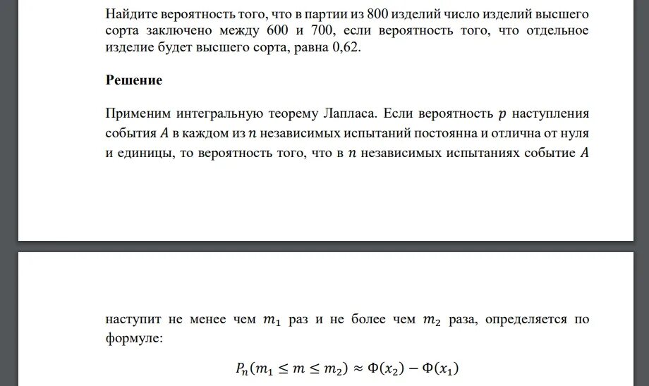 Вероятность поражения мишени при. Найдите вероятность. Вероятность поражения мишени стрелком. Вероятность что поражена мишень. Количество изделий в партии