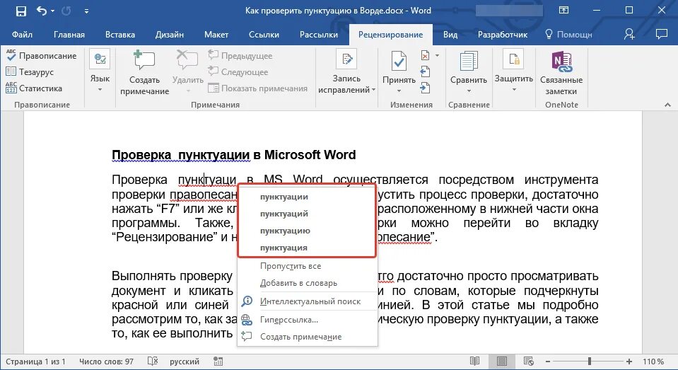 Программа поиска и исправления