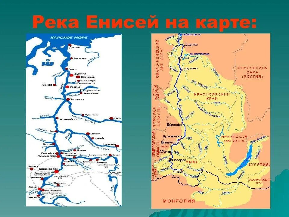 Енисей река на карте от истока до устья. Истоки реки Енисей на карте. Исток и Устье реки Енисей на карте. Карта схема реки Енисей. Какие города расположены на берегу обь