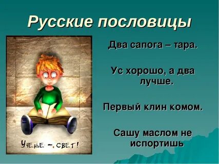 Ум хорошо а лучше
