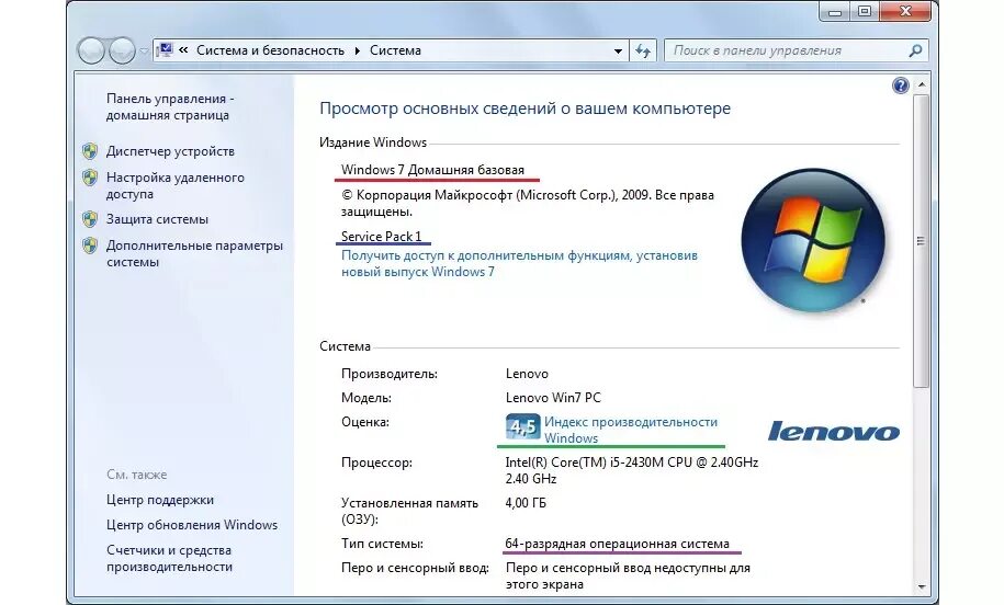 Установлено 8 доступно. Как узнать версию операционной системы. Как узнать какая Операционная система на компьютере виндовс 7. Как понять какая Операционная система на ноутбуке. Версия операционной системы Windows 7.