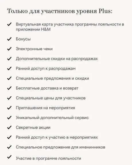 Н м приложение