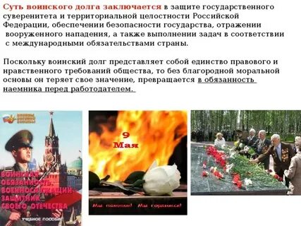 Легко ли сохранить долг в военное время
