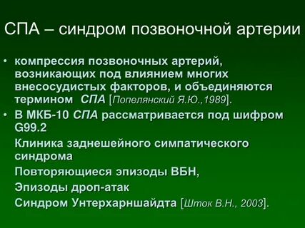 Подключичная артерия мкб