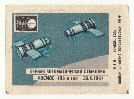 4 октября 1967
