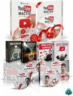 Youtube мастера