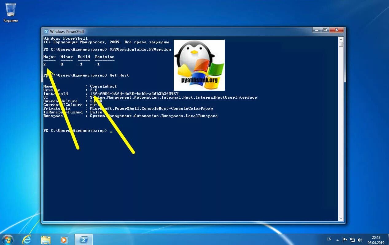 Обновление powershell. Команды powershell windows 10. Обновление windows 10. Консоль powershell. Powershell как обновить.
