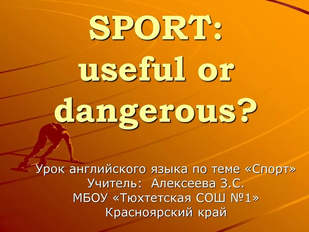 Презентация на тему спорт. Английский урок по теме спорт. Урок английского языка на тему спорт на английском языке. Презентация на тему Sport. Английский язык sporting 5