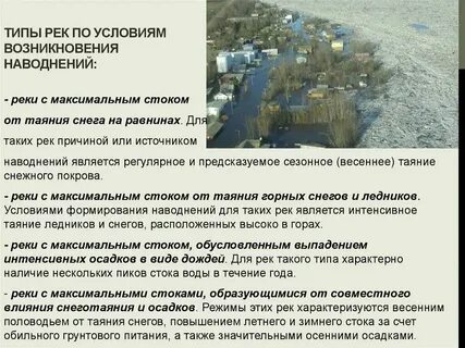 Еду почему реку