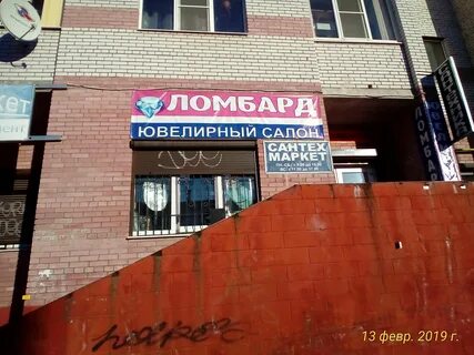 Магазин сантехники отрадное