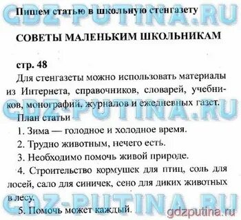 Чтение 1 класс стр 49