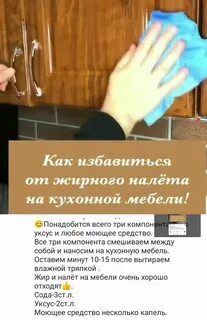 Pin on Быстрое сохранение Useful life hacks, House cleaning tips, Cleaning recip