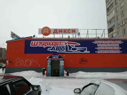 Штурман авто