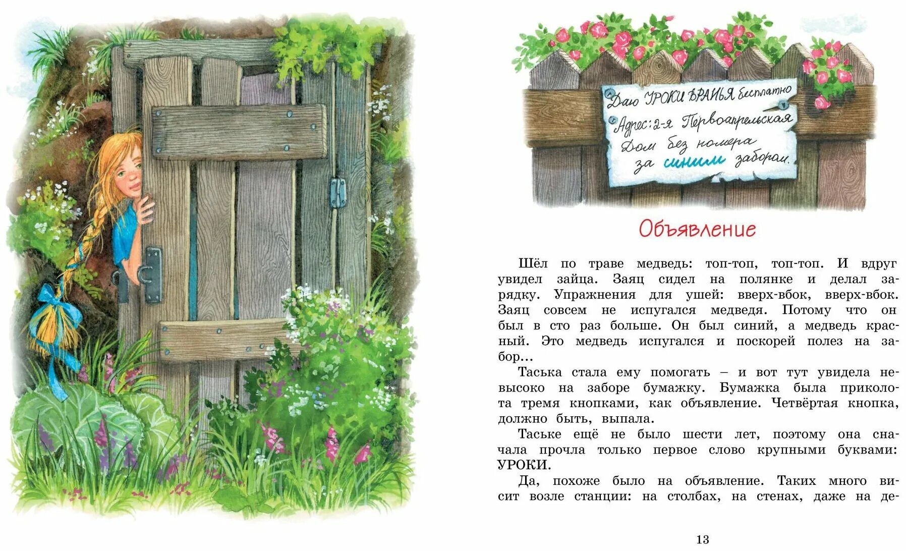 обложка книги харитонов учитель вранья. учитель вранья рисунок. учитель вранья. учитель вранья харитонов. учитель вранья.