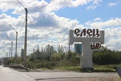 Имя елец