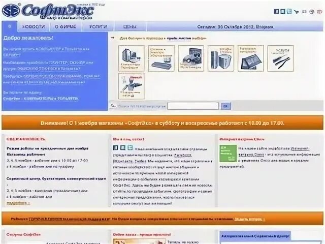 Интернет сайты тольятти