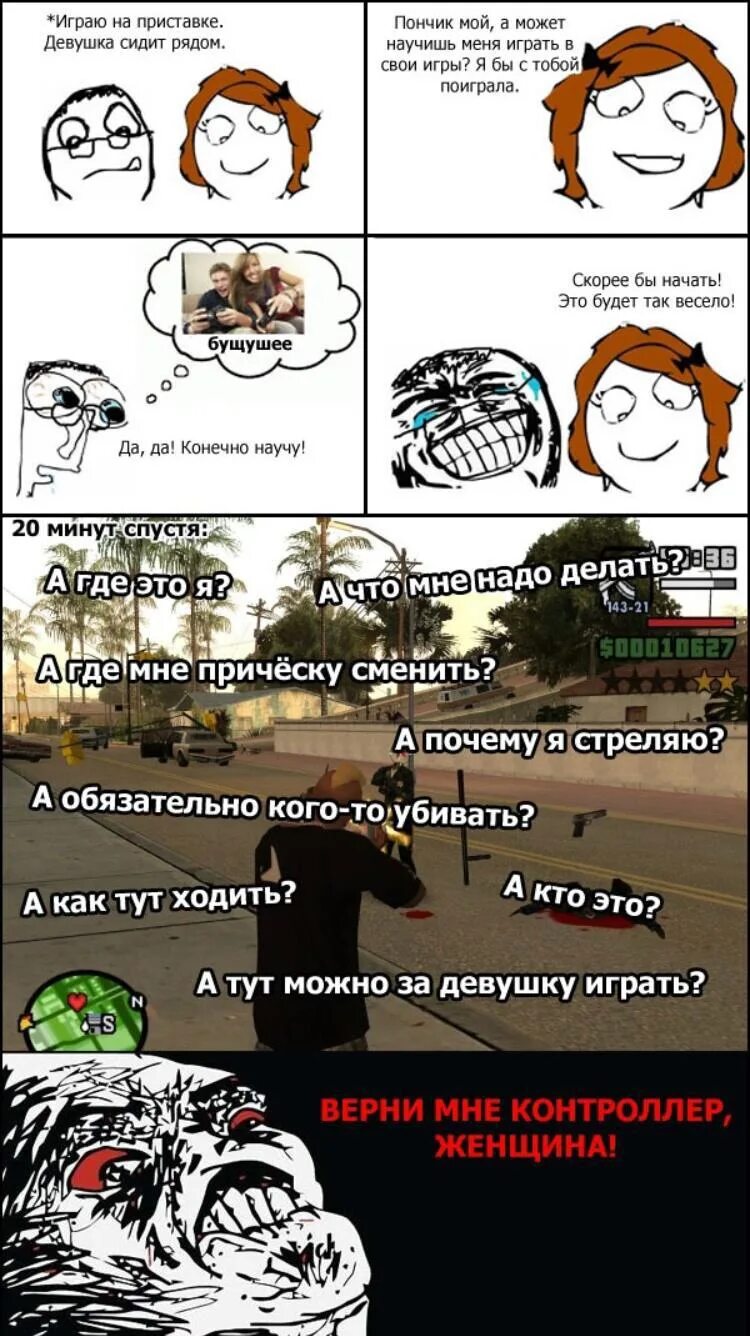 Сыграем в игру тогда