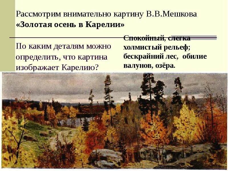 Какие впечатления чувства возникли