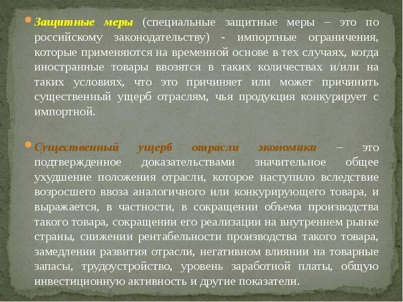 Защита экономики. Экономический суверенитет государства это. Механизм управления экономической безопасностью предприятия. Экономическааябезопасность. Экономическая защита что это.
