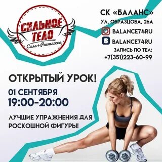 Баланс клуб