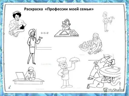 Задания мир профессий