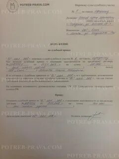 Отмена судебной задолженности заявление