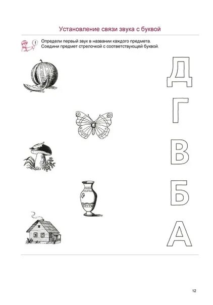 Ну-ка, буква, отзовись!. Ну-ка буква отзовись рабочая тетрадь для детей 5-7 лет. Колесникова ну ка буква отзовись 5-7. Колесникова е. Ну ка буква отзовись колесникова рабочая тетрадь 5-7.