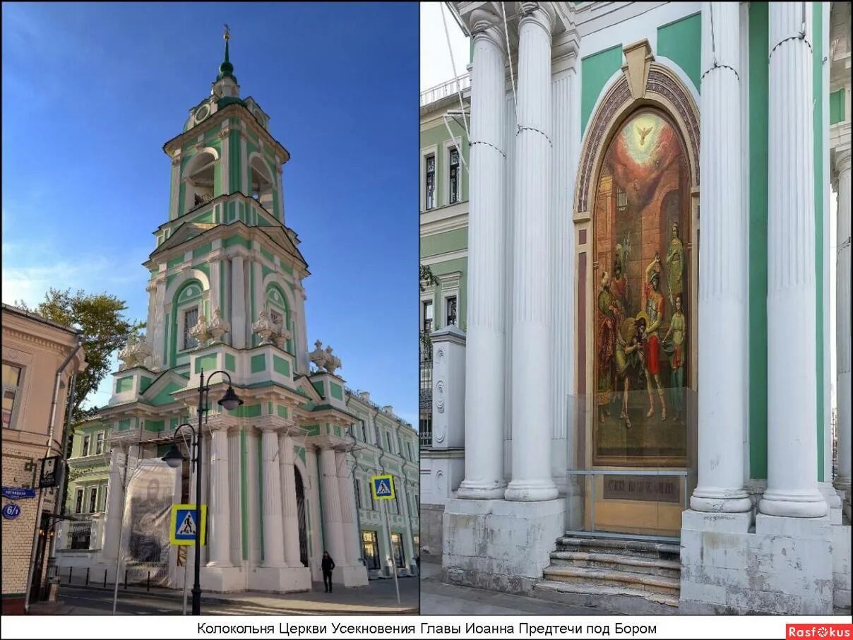 церковь иоанна предтечи в замоскворечье. церковь иоанна предтечи под бором в москве. церковь усекновения главы иоанна предтечи черниговский переулок. храм под бором. церковь иоанна предтечи в москве.