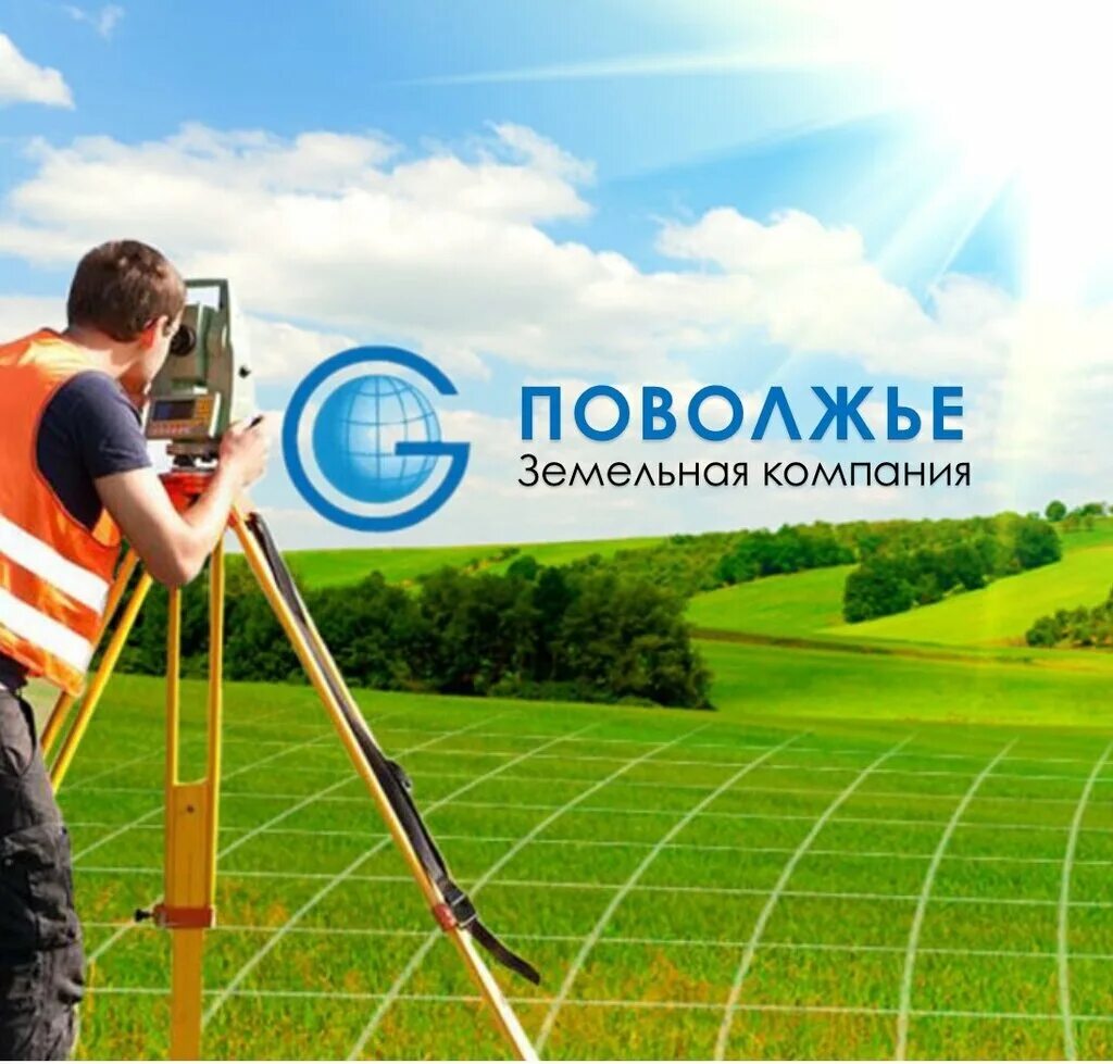 Современный кадастр. Кадастровые работы картинки. Инженерно-экологические изыскания. Кадастровые тендеры. Землеустройство и кадастры.