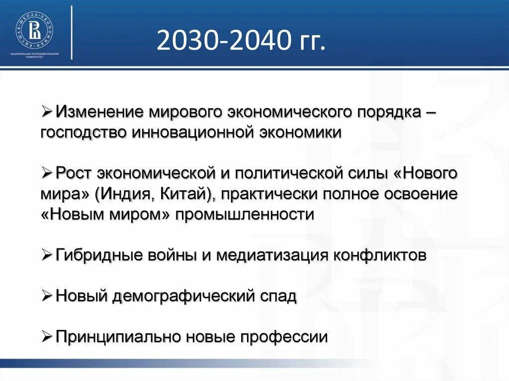 Определите изменения в международном