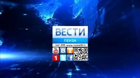 Вести пенза сегодняшний выпуск 1
