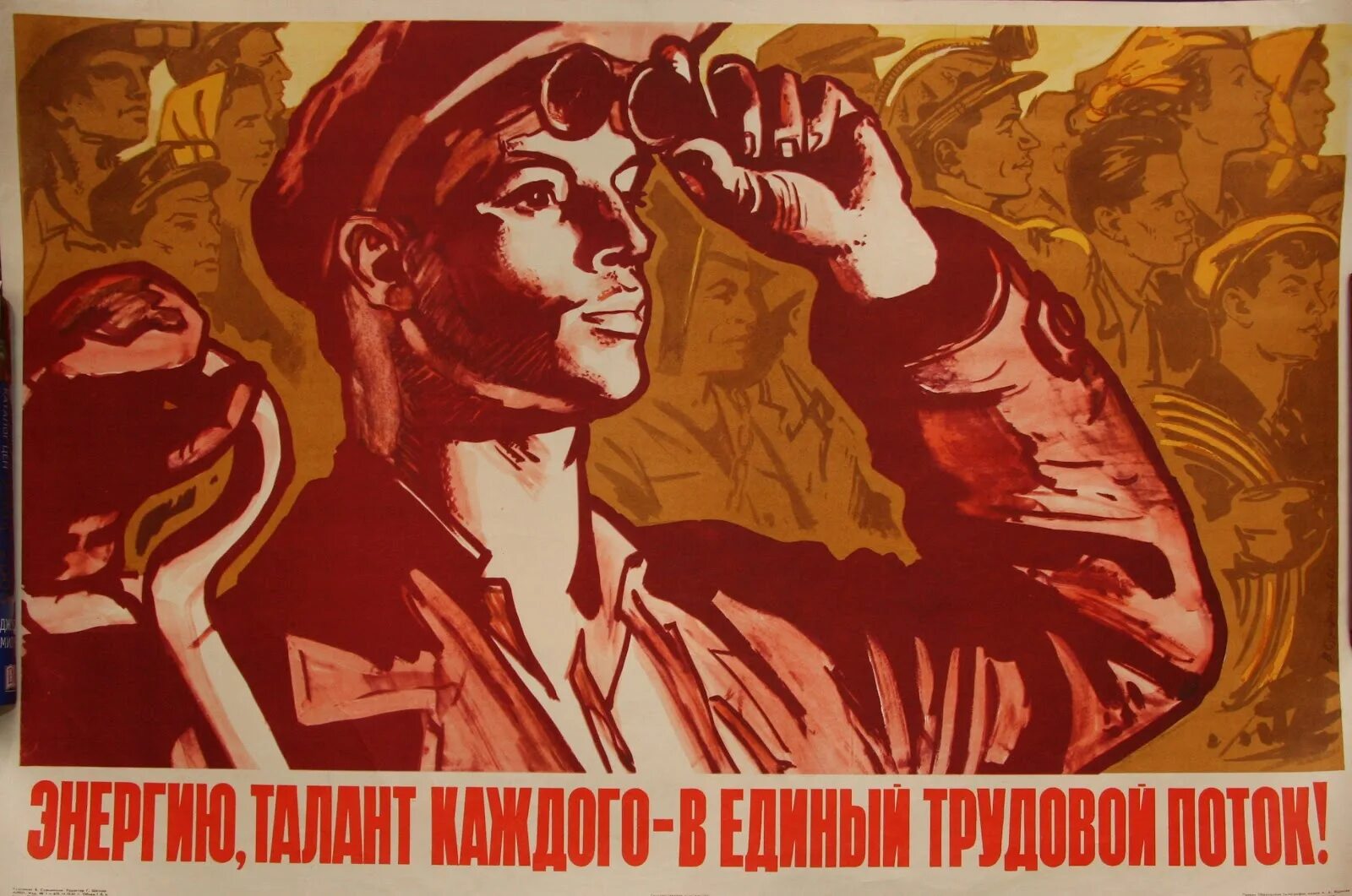 Пятилетка прощай