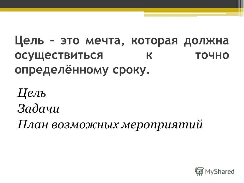 Форма обучения определение. Точно определенной форме. Форма это определение. Глаголы определённой формы. Привыкание как форма обучения.