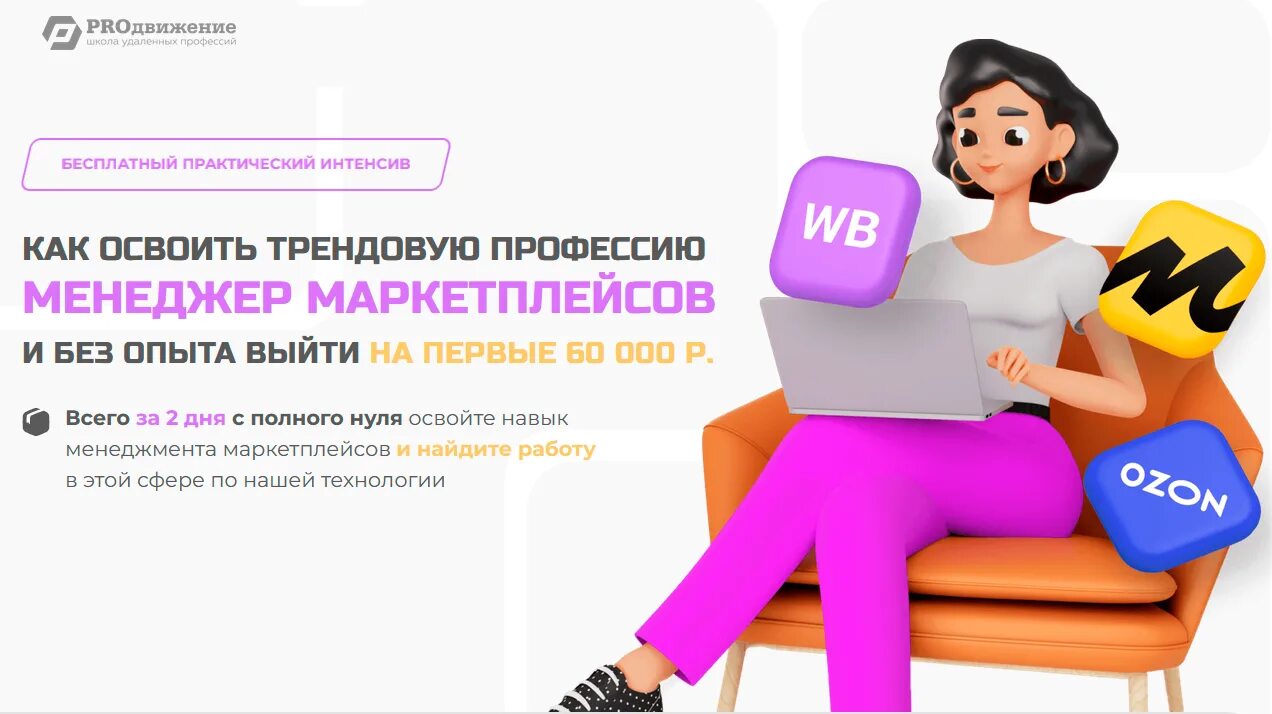 Менеджер маркет плейсов. Менеджер маркетплейсов что это за профессия. Менеджер макет плейсов. Менеджер маркетплейсов заработок. Менеджер маркетплейсов ozon.