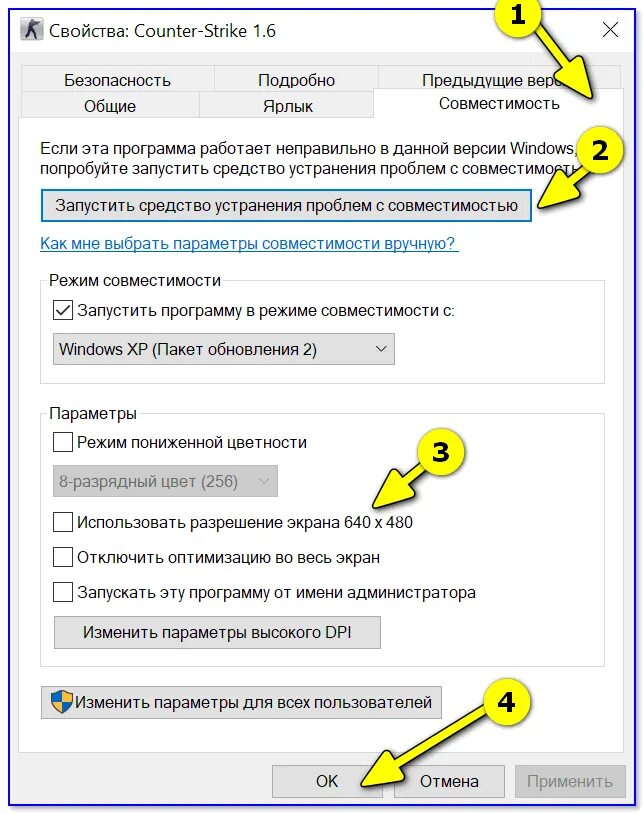 Почему не заходит в настройки. Как поменять разрешение в игре. Как изменить разрешение экрана в игре. Как поменять разрешение экрана в игре. Как поменять разрешение экрана в игре не заходя в неё.