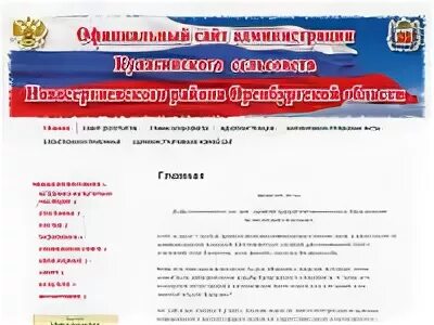 Новосергиевский роо