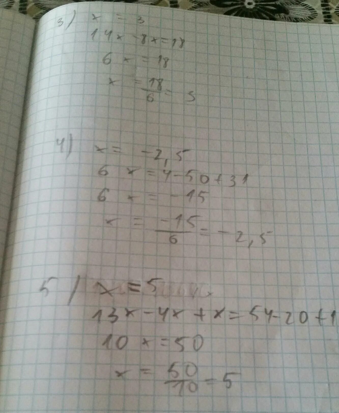 (4х-18)2-5(4х-18)+6=0. 16-3х^+14х=5х-14. Х-18/5х=4 1/5. Решение уравнения 84:x=2. Решить 84 13 5