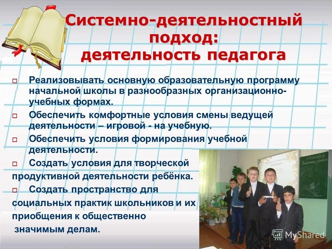 Ресурсы и условия обеспечивающие образовательную деятельность. Учебно-методическое обеспечение образовательного процесса. Кадровое обеспечение учебного процесса. Ресурсы и условия обеспечивающие образовательную деятельность. Кадровое обеспечение учебного процесса.