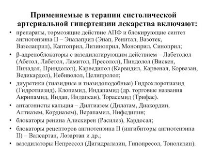 Гидротиазид