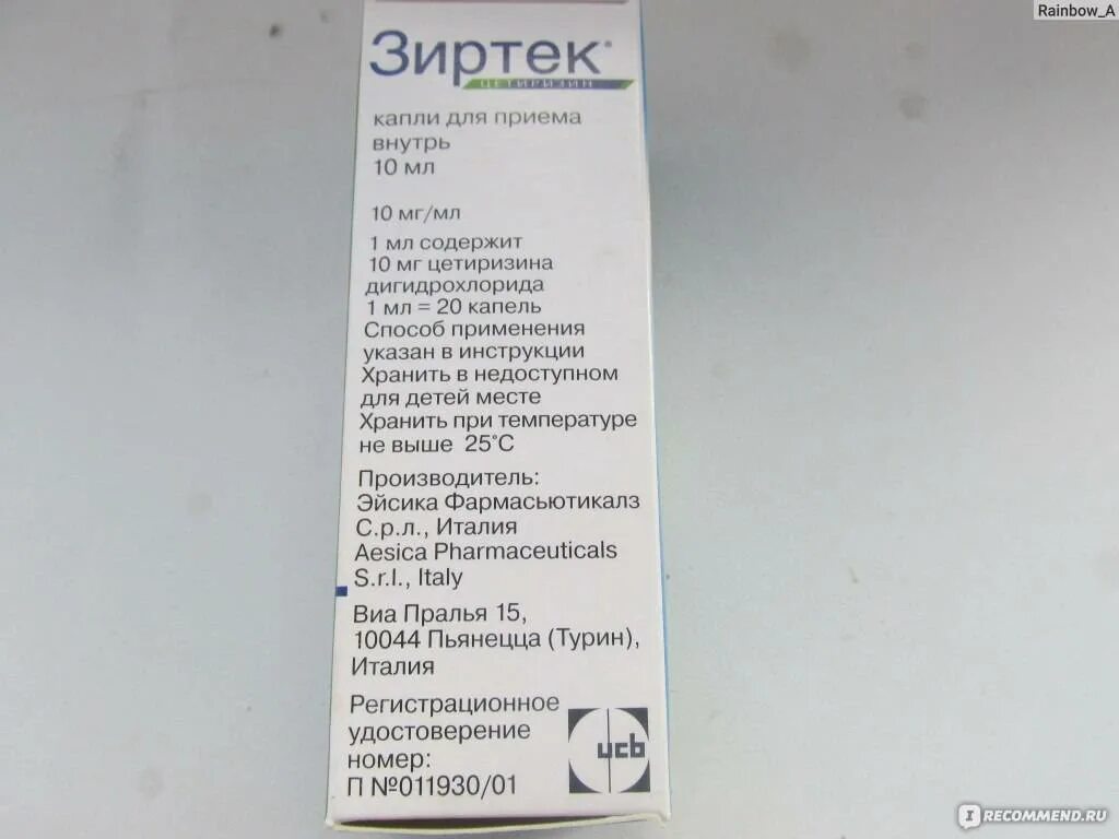 Зиртек до года инструкция. Зиртек 10 капель. зиртек суспензия. зиртек (капли 10мг/мл-10мл фл. вн ) эйсика фармасьютикалз-италия. зиртек 10 лет капли.