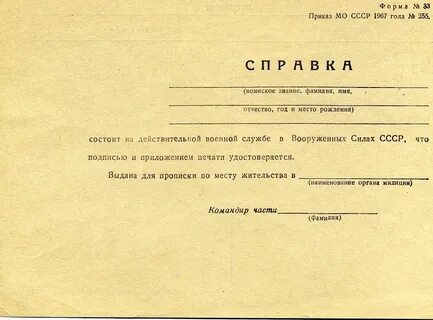 Предыдущий справками