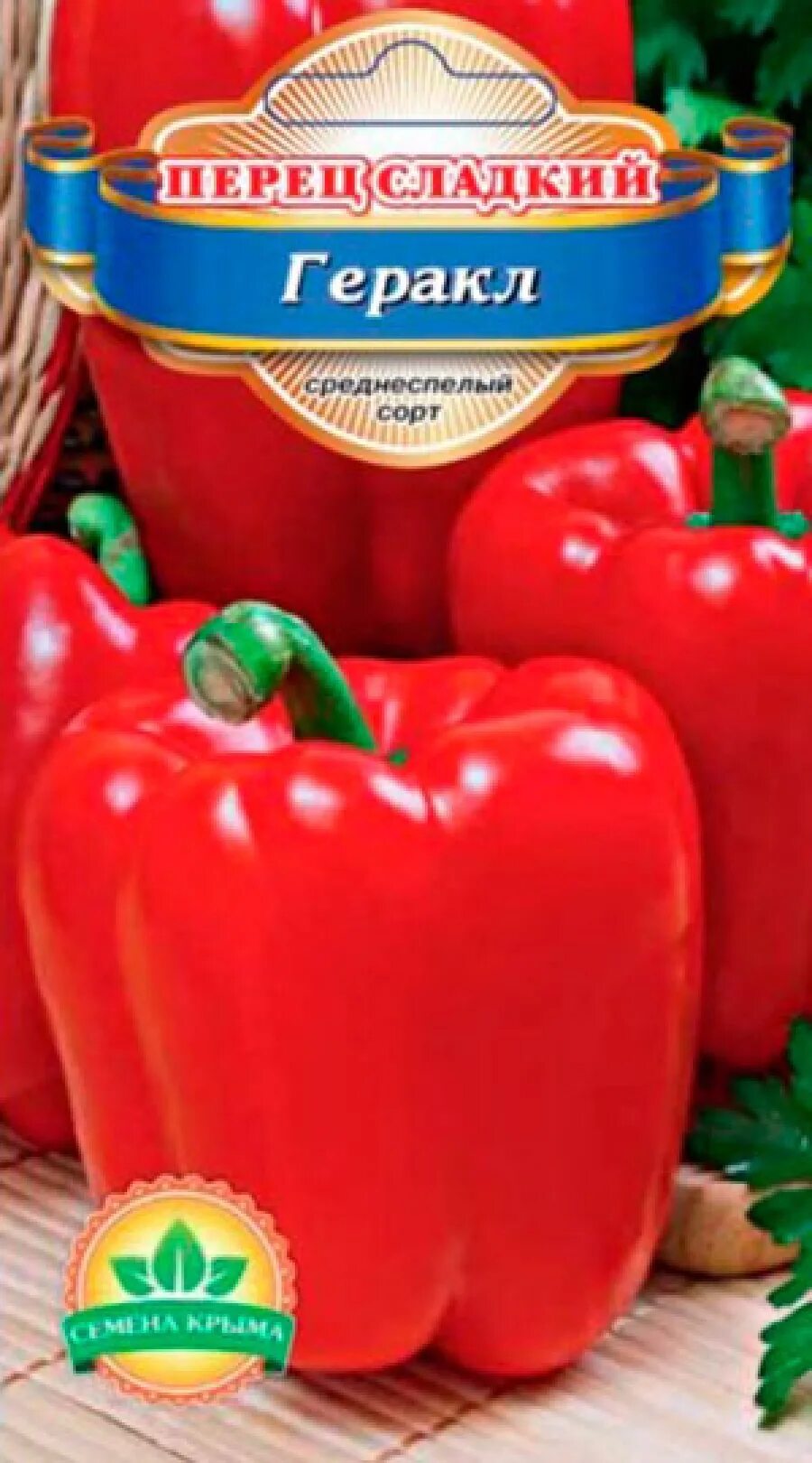Перец сладкий геракл семена уральский дачник. Сорт перца геракл- высота?. Перец геракл семена. Геракл перец сладкий семена алтая. Геракл перец сладкий описание сорта.