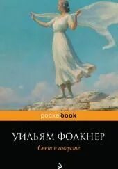 Князь света роджер желязны книга. Слушать аудиокнигу свет мой. Свет всегда побеждает тьму. Слушать аудиокнигу свет мой. Слушать аудиокнигу свет мой.