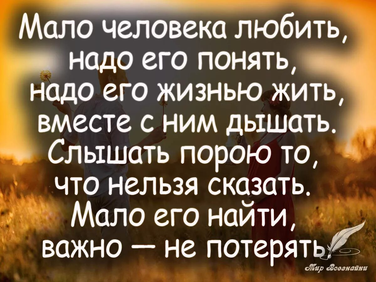 Любите жить цитаты. Мудрые цитаты. Жить надо высказывания. Фразы о прожитой жизни. Надо любить жизнь цитаты.